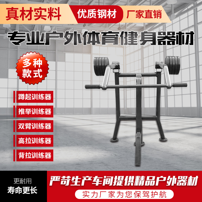 内江市户外健身器材户外健身器材 - 一站式服务